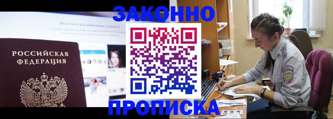 регистрация для школы в Моздоке