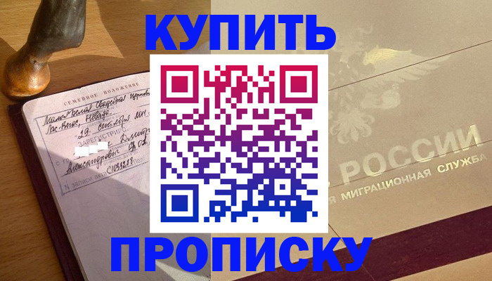 временная регистрация законно в Моздоке