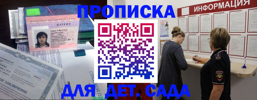 временная регистрация госуслуги в Моздоке
